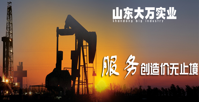 山東大萬(wàn)實(shí)業(yè)有限公司